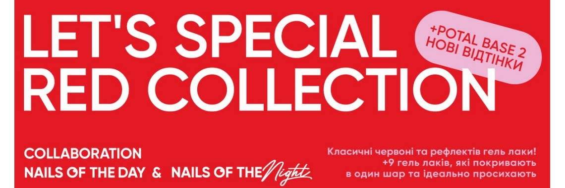 NOTD Колекція червоних гель лаків