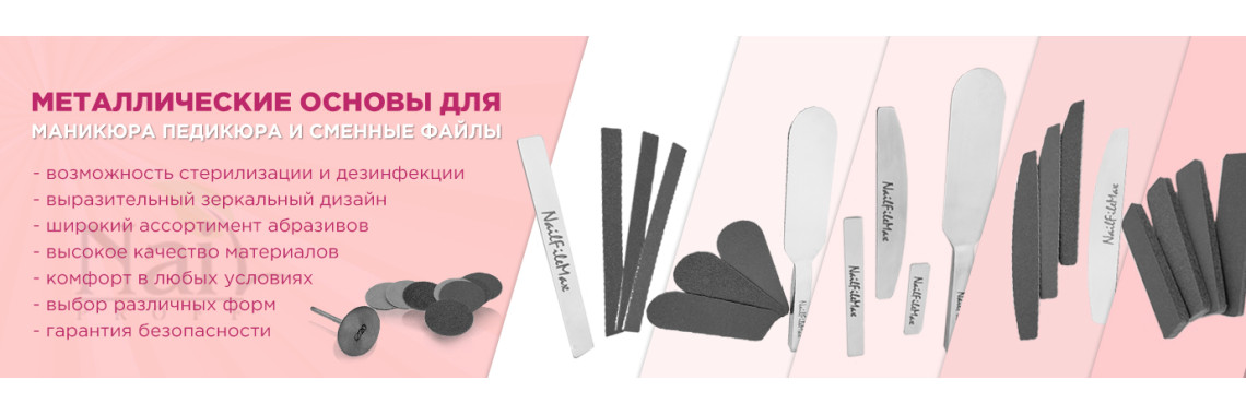 Nail File Max