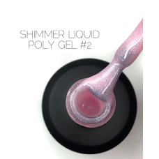 Crooz Shimmer Liquid PolyGel Жидкий полигель 02