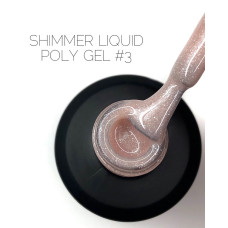 Crooz Shimmer Liquid PolyGel Жидкий полигель 03