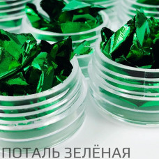 Фольга поталь Зеленая
