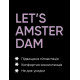Nails Of The Day Let's Amsterdam Кавер базы