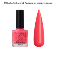 Saga Лак для стемпинга Neon Stamping 1
