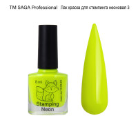 Saga Лак для стемпинга Neon Stamping 3