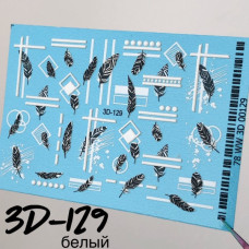 Слайдер-дизайн 3D-129, белый